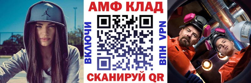 АМФ VHQ  Купить где  Раменское 