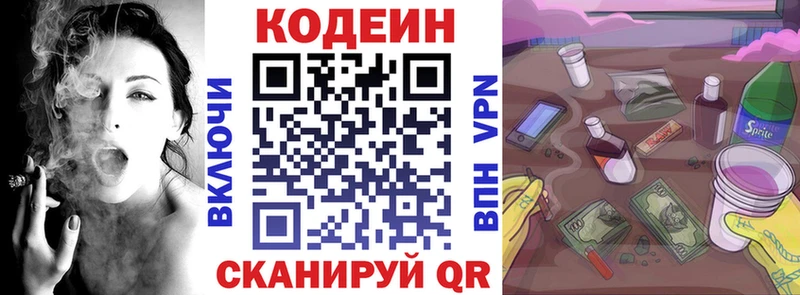 Кодеин напиток Lean (лин)  Купить закладки  Раменское 
