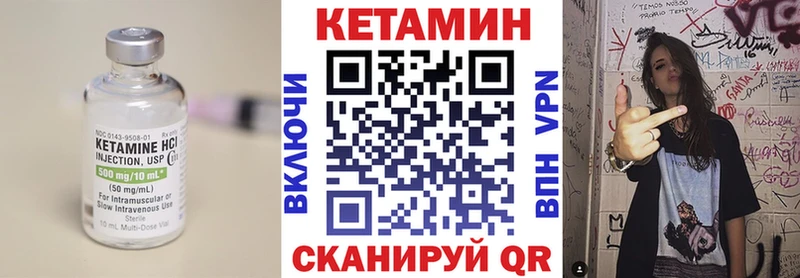 Купить  Раменское  КЕТАМИН VHQ 