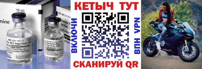 КЕТАМИН ketamine Раменское